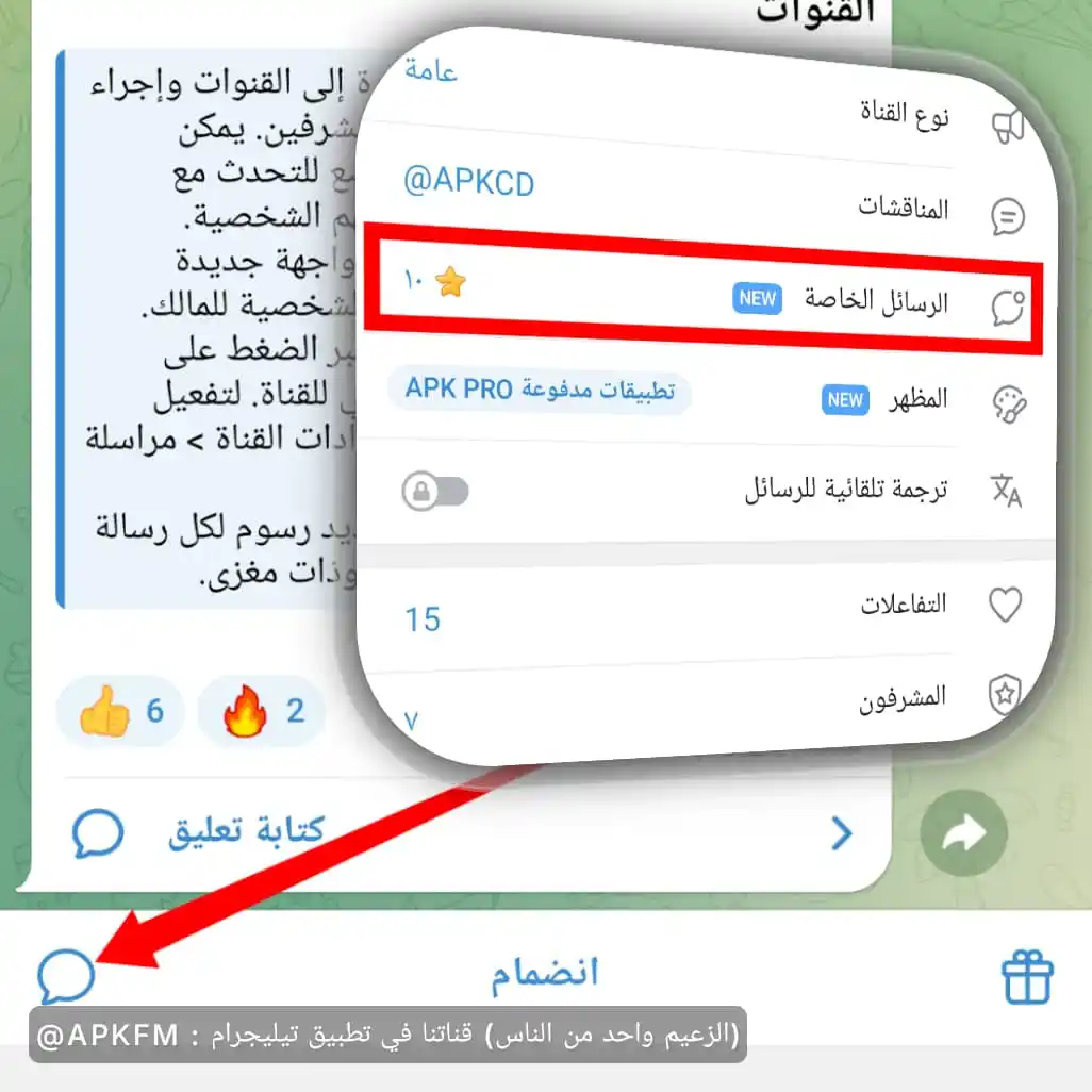تطبيقات مدفوعة APK PRO post