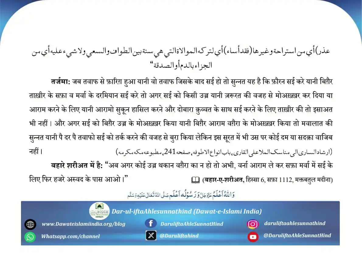 Darulifta Ahlesunnat Hind Dawate islami India post