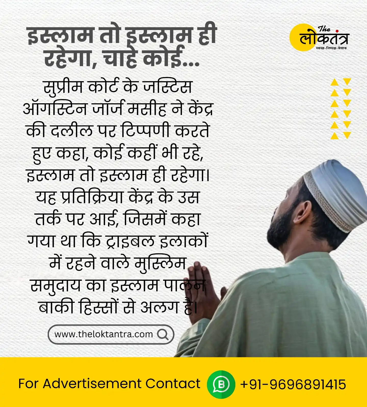 Image from द लोकतंत्र - The Loktantra: वक्फ संशोधन कानून पर सुनवाई के दौरान सुप्रीम कोर्ट के जस्टिस ऑगस्टिन ज...