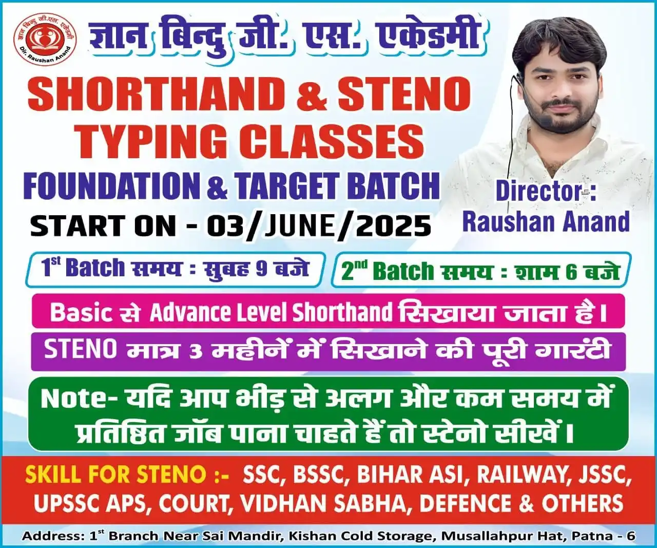 GYAN BINDU G.S ACADEMY PATNA post