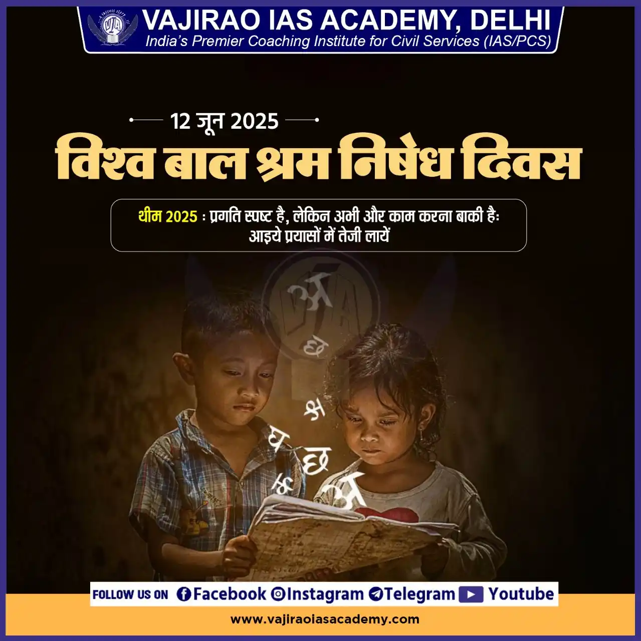 Image from UPSC Current Affairs Updates, Daily Quiz, IAS/UPSC Editorials: 📅 12 जून 2025 – विश्व बाल श्रम निषेध दिवस 📢 थीम 2025: प्रगति स्पष्ट ...
