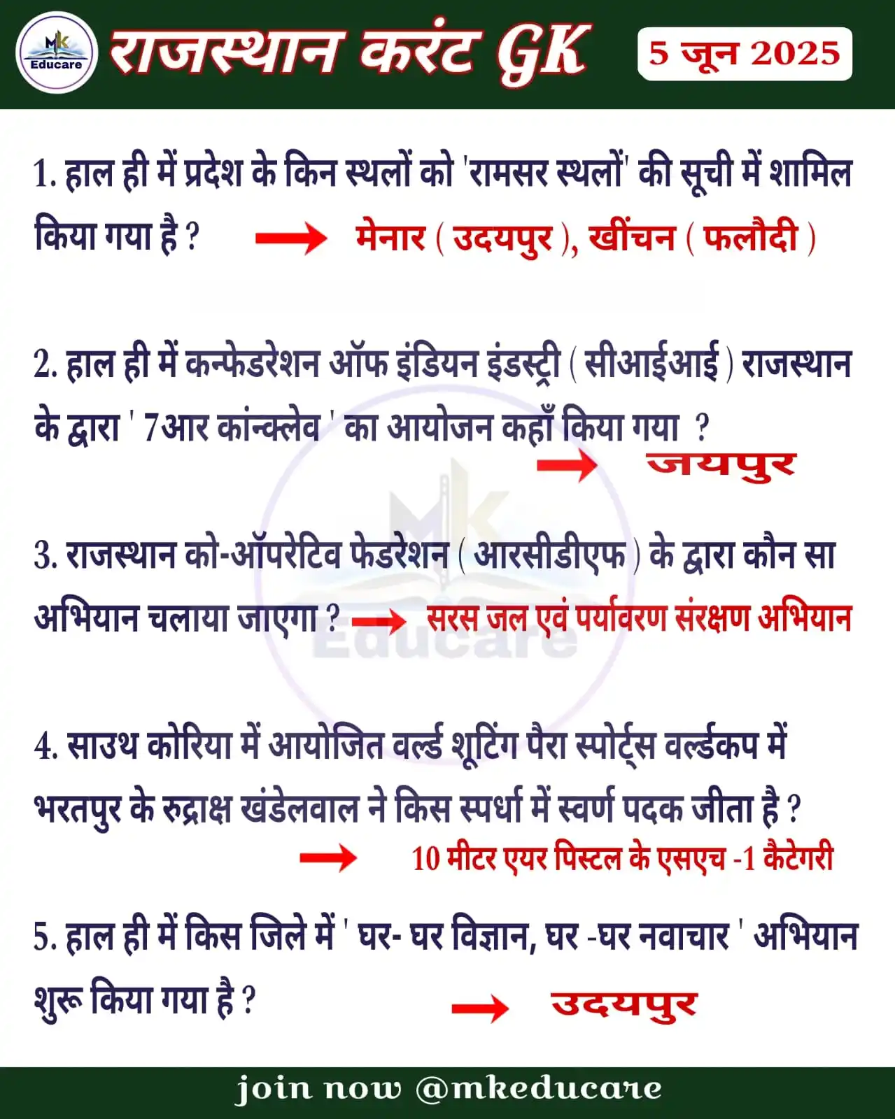 MK EDUCARE   राजस्थान करंट GK ✍️ post