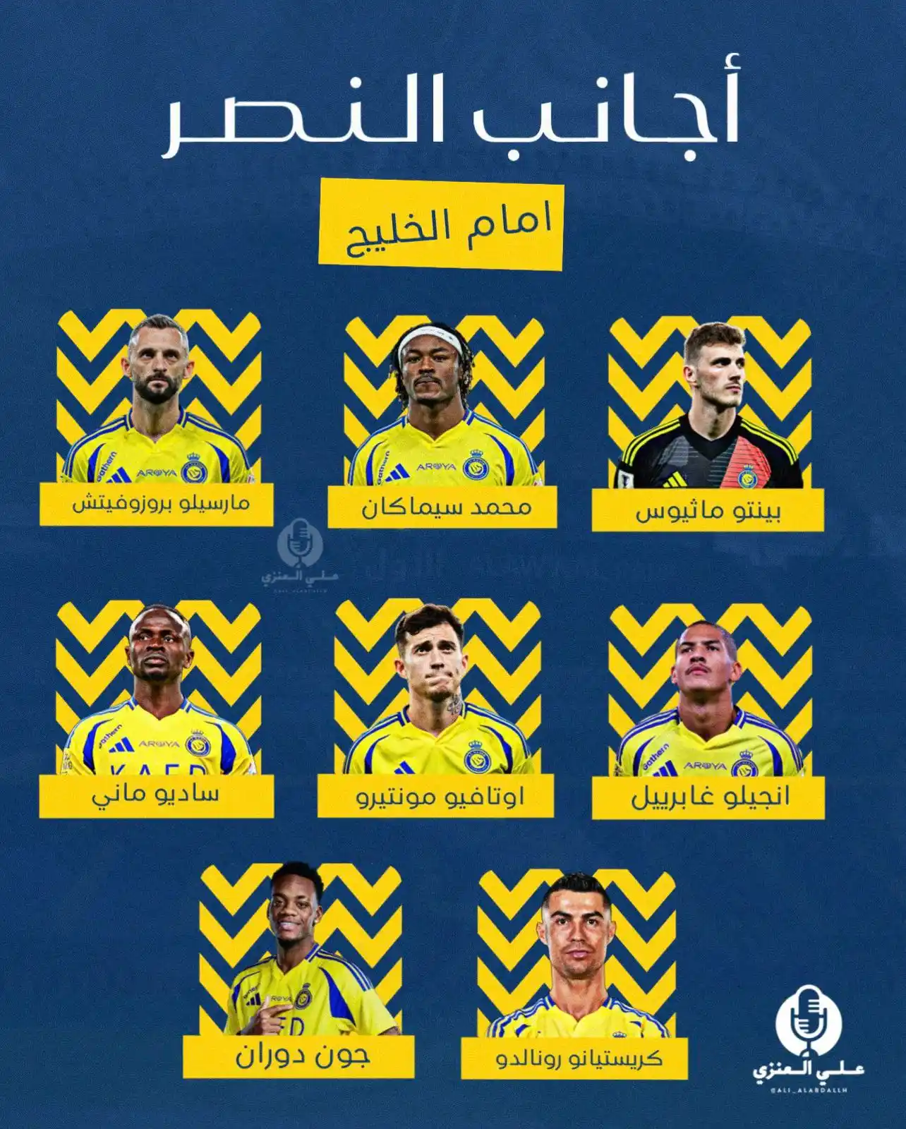 عالم النصر post