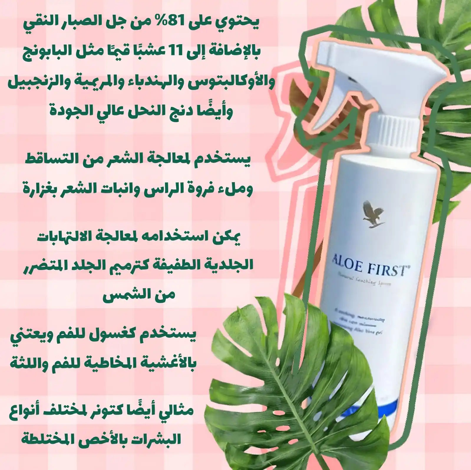 Image from AL TAYEB Oasiskin: ✅ عصائر الألوفيرا: لتحسين الهضم والمناعة. ✅ مكملات غذائية: لدعم الطاق...
