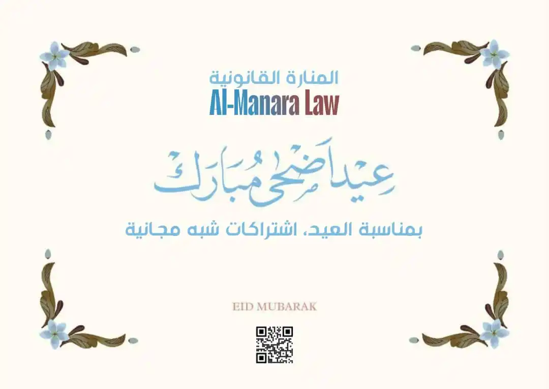 Image from المنارة - حقوق دمشق ⚖: 🔴 <a class="text-blue-500 hover:underline cursor-pointer" href="/hash...