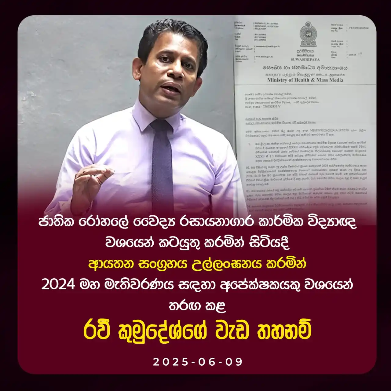Solution Srilanka post