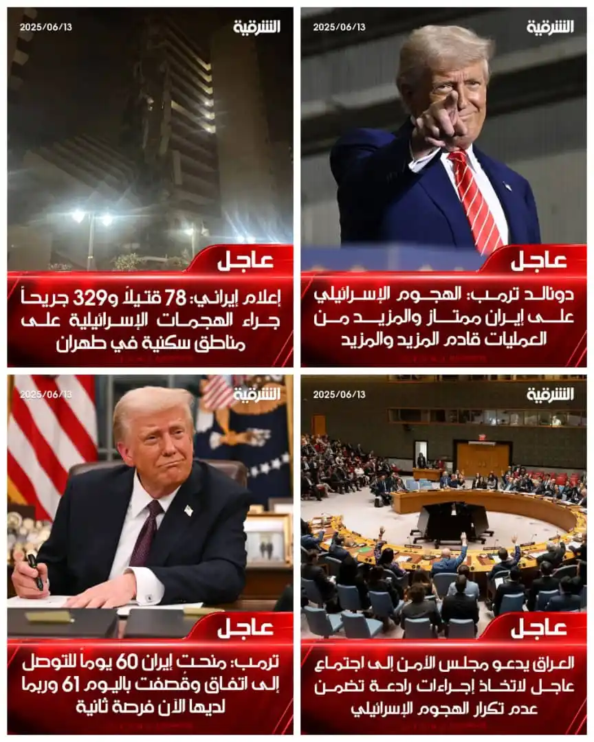 Image from اخبار واعلانات 📡اخبار متنوعة📡: *💥اهم الاخبار من الشرقية نيوز💥* ✵اخبار _متنوعة↜الشرقية نيوز ✵الجمعة...