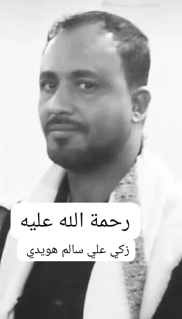 Image from اخبار واعلانات 📡اخبار متنوعة📡: *◾اخبار متنوعة↜وفـيـات◾* *➲تـريــم / حافـة المطـار* انتقل الى رحمة ا...