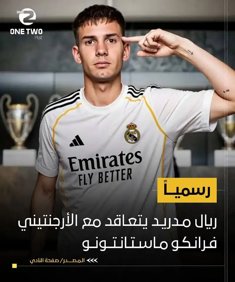 Image from اخبار واعلانات 📡اخبار متنوعة📡: *⚽ اخبار متنوعة↜ريـاضـة ⚽* ▪️ريال مدريد يُعلن تعاقده مع الموهبة الأرج...