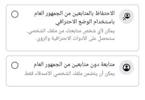 Image from اخبار واعلانات 📡اخبار متنوعة📡: *🖥️ اخبار متنوعة↜تقنية 🖥️*  *💥تنويه بخصوص إعدادات المتابعين الجديدة...