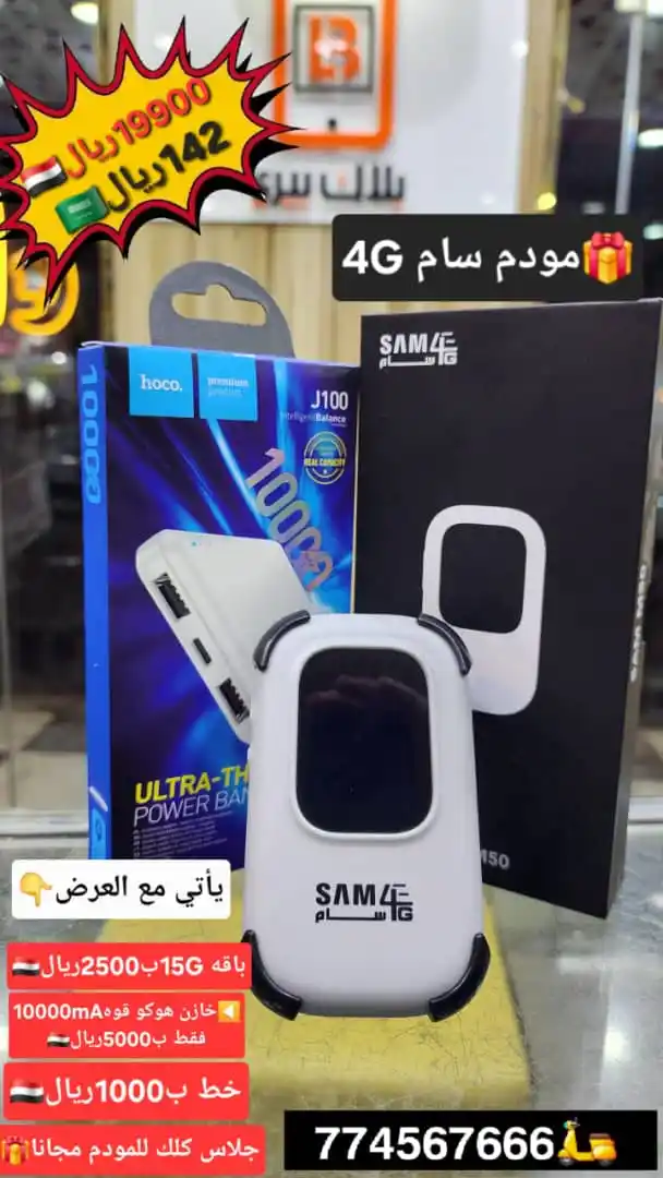 Image from بلاك بيري ستور|عدنان الجبل ..لالالالالالالا مش معقول😊 الهواتف الذكيه📲: اقوى مسابقه و عرض في المودمات من سام4Gفي مركز بلاك بيري ستور <a class...