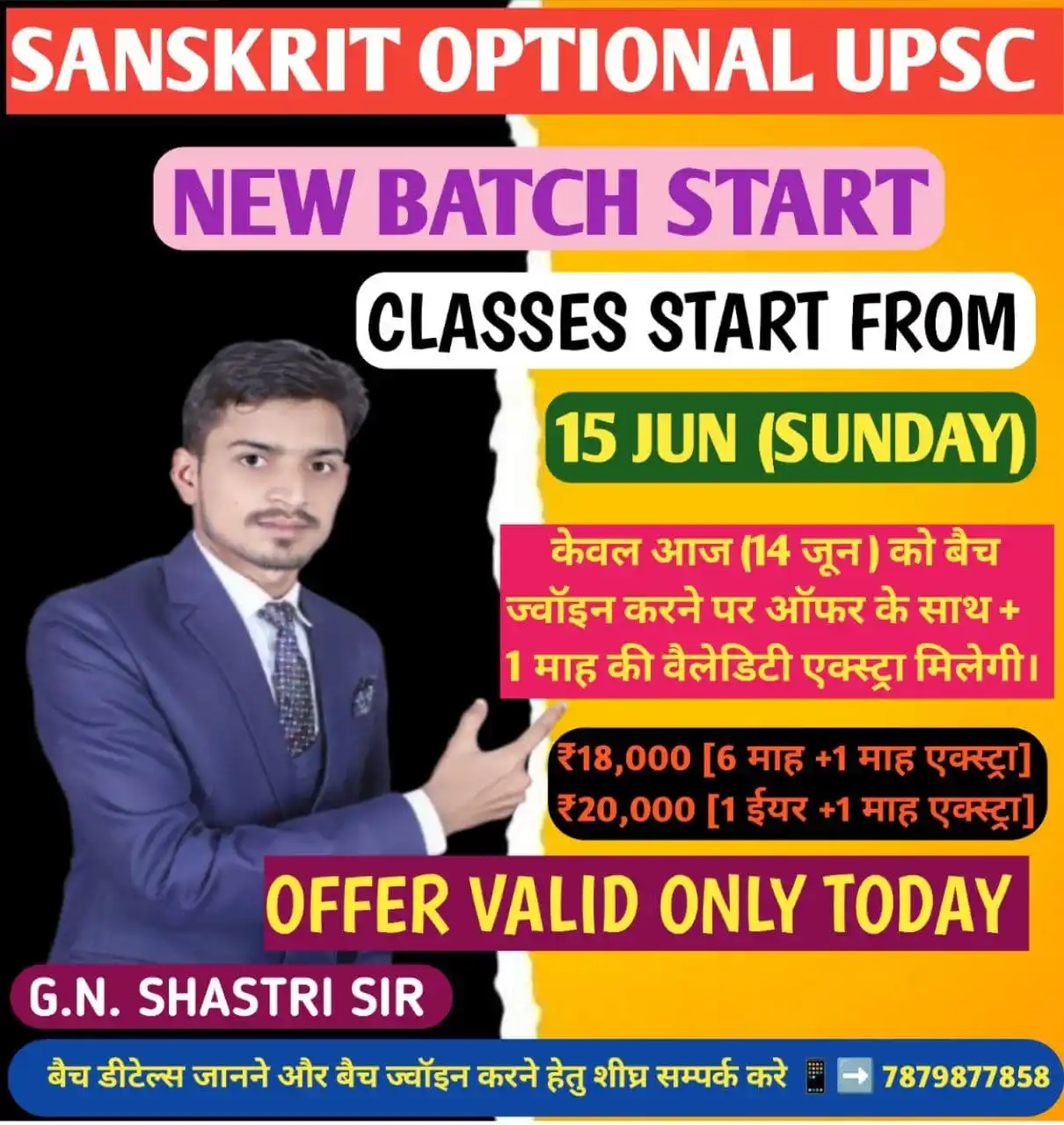 Image from G.N. SHASTRI IAS INSTITUTE BY:- G.N. SHASTRI SIR: बंधुओं कल से न्यू बैच स्टार्ट कर रहे हैं जिसमें सभी विद्यार्थियों को 2...