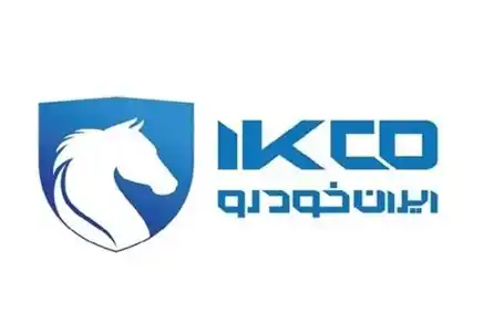 Image from عصر خودرو: *بیانیه مدیرعامل و کارکنان ایران‌خودرو درخصوص حملات متجاوزانه رژیم صهی...