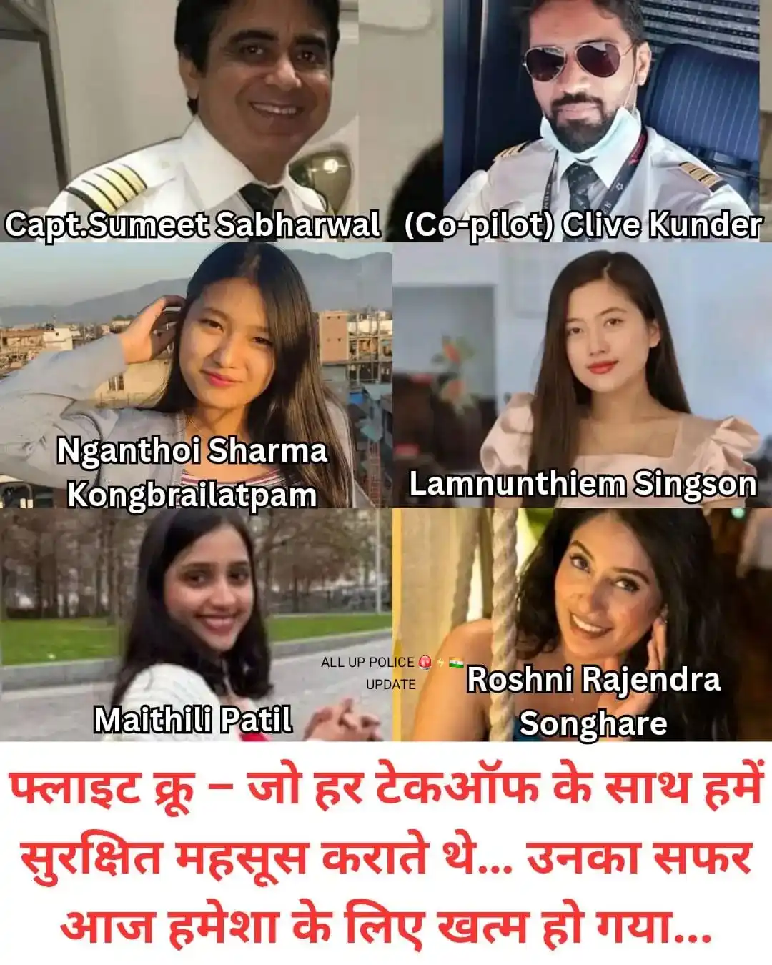 Image from AIRTU ALL ZONE OFFICIAL / ALL INDIA RAILWAY Trackmaintainer UNION Official Channel: Capt. Sumeet Sabharwal – 8200 घंटे का उड़ान अनुभव, दिल्ली निवासी। Co-P...