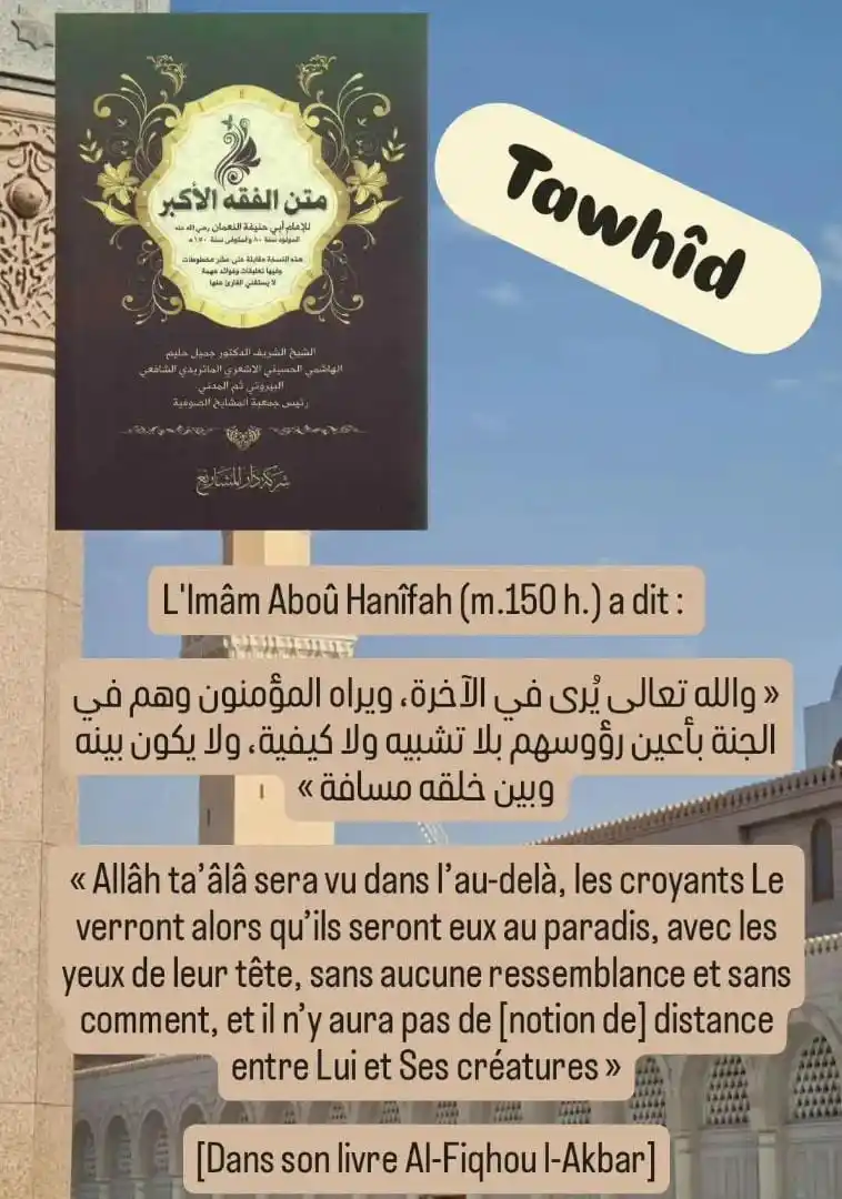 Image from Islam Sunnite: 🕋 Consulter l'article ici : https://islamsunnite.net/limam-abou-hanif...