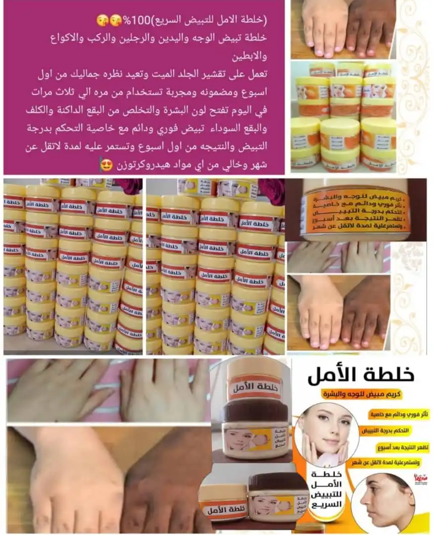 Image from اخبار واعلانات 📡اخبار متنوعة📡: *✨للحصول على بشرة نضرة ومتألقة بسرعة البرق؟✨* `🔥خلطة الأمل للتبييض ...