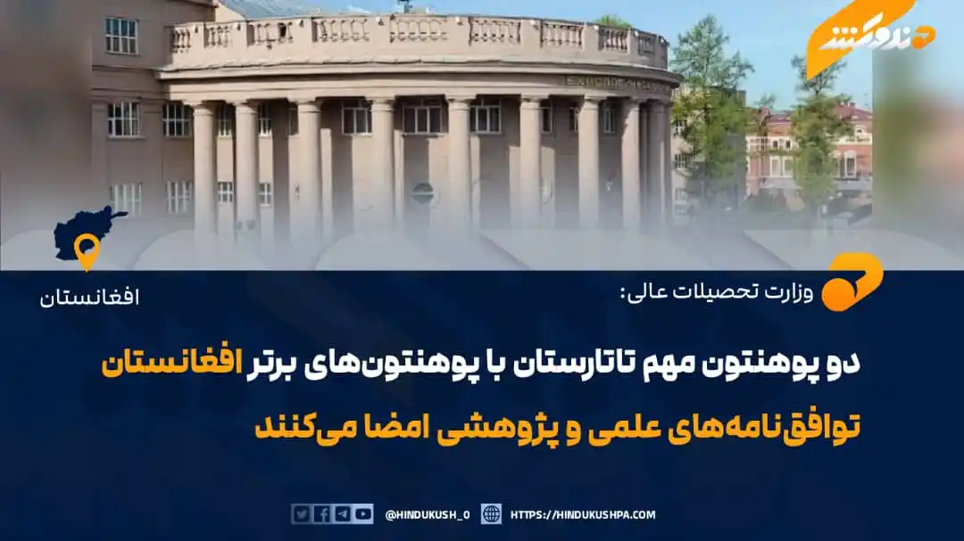 Image from صدای هندوکش: معين علمی وزارت تحصیلات عالی، شیخ ضیاءالرحمن الاریوبی، در حاشیه سومین ...
