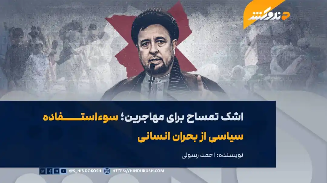 Image from صدای هندوکش: محمد محقق در پیامی به مناسبت تبریکی عید برای مردم افغانستان (چه در داخ...
