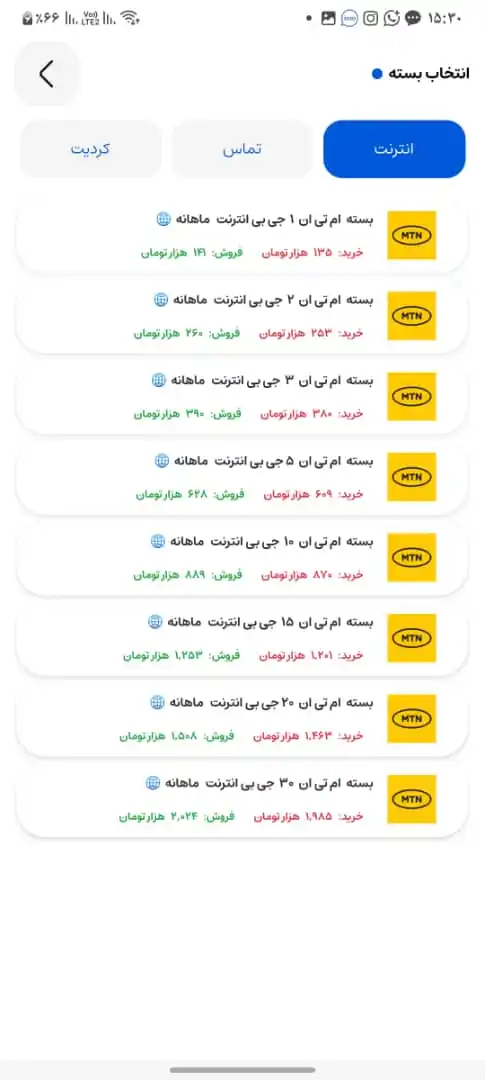 Image from صرافی خدمات پولی قدرتالله حسنزاده: *نرخ جدید ام تی ان با تخفیف فوق عالی اپلیکشن قدرتتلکام، راهی سریع و...