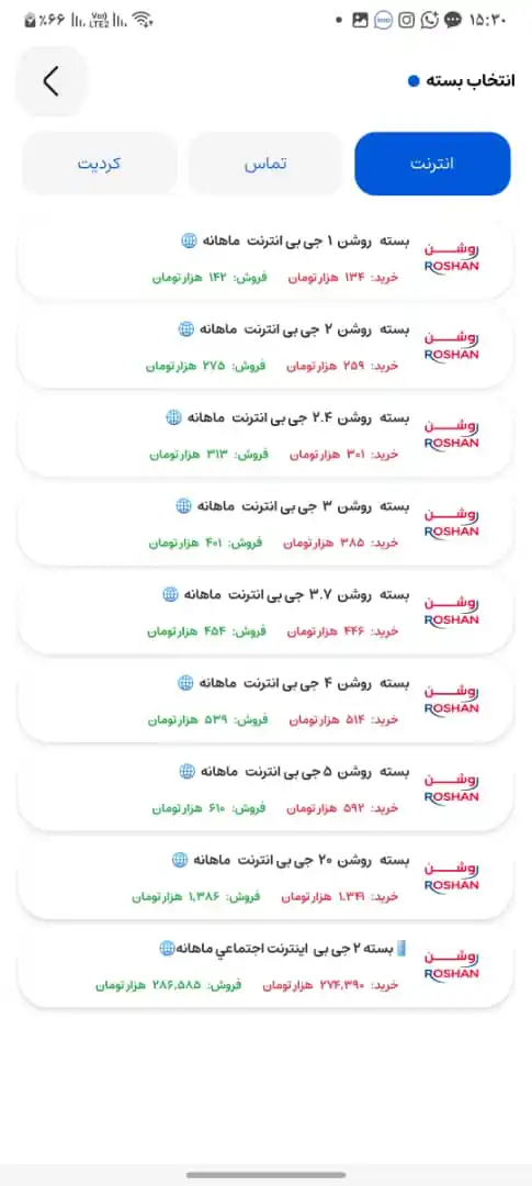 Image from صرافی خدمات پولی قدرت‌الله حسن‌زاده: *نرخ جدید  روشن فو ق عالی با تخفیف اپلیکشن قدرت‌تلکام، راهی سریع و امن...