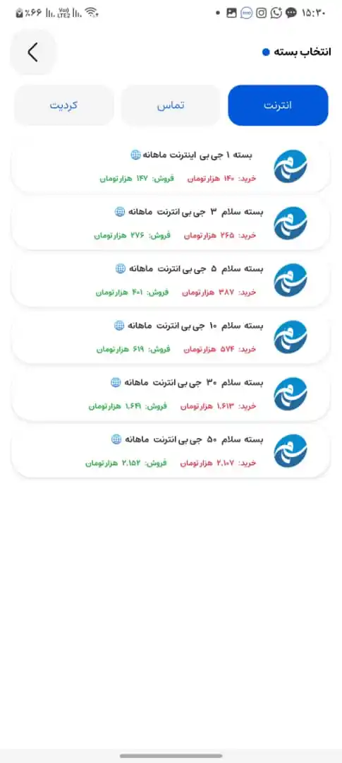 Image from صرافی خدمات پولی قدرتالله حسنزاده: *نرخ جدید سلام با تخفیف فوق عالی اپلیکشن قدرتتلکام، راهی سریع و امن ...