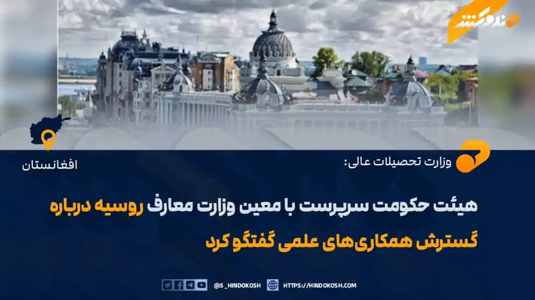 Image from صدای هندوکش: وزارت تحصیلات عالی میگوید که شیخ ضیاءالرحمن الاریوبی، معین علمی این و...