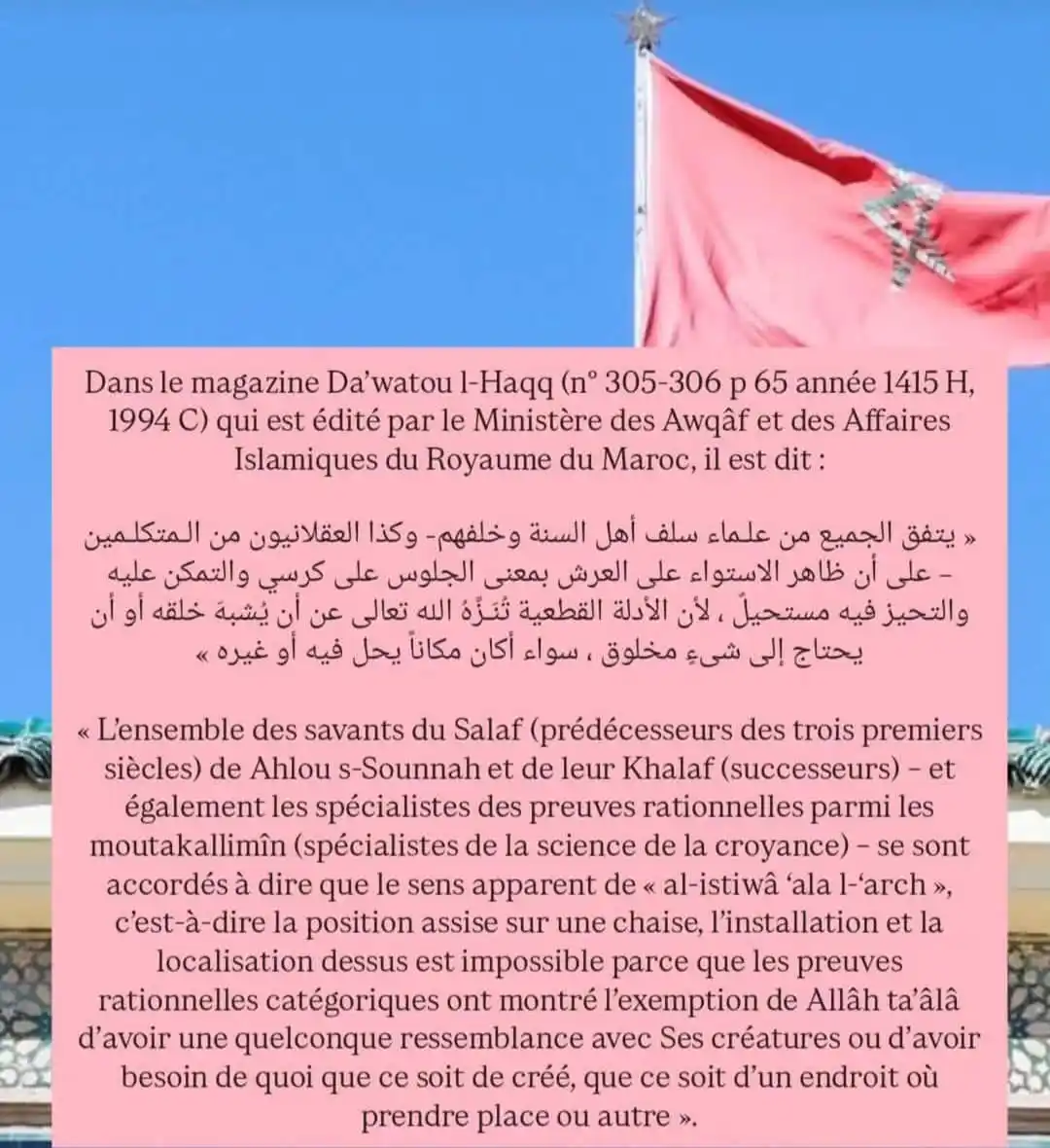 Image from Islam Sunnite: 🕋 Retrouver l'article ici : https://islamsunnite.net/le-ministere-des...