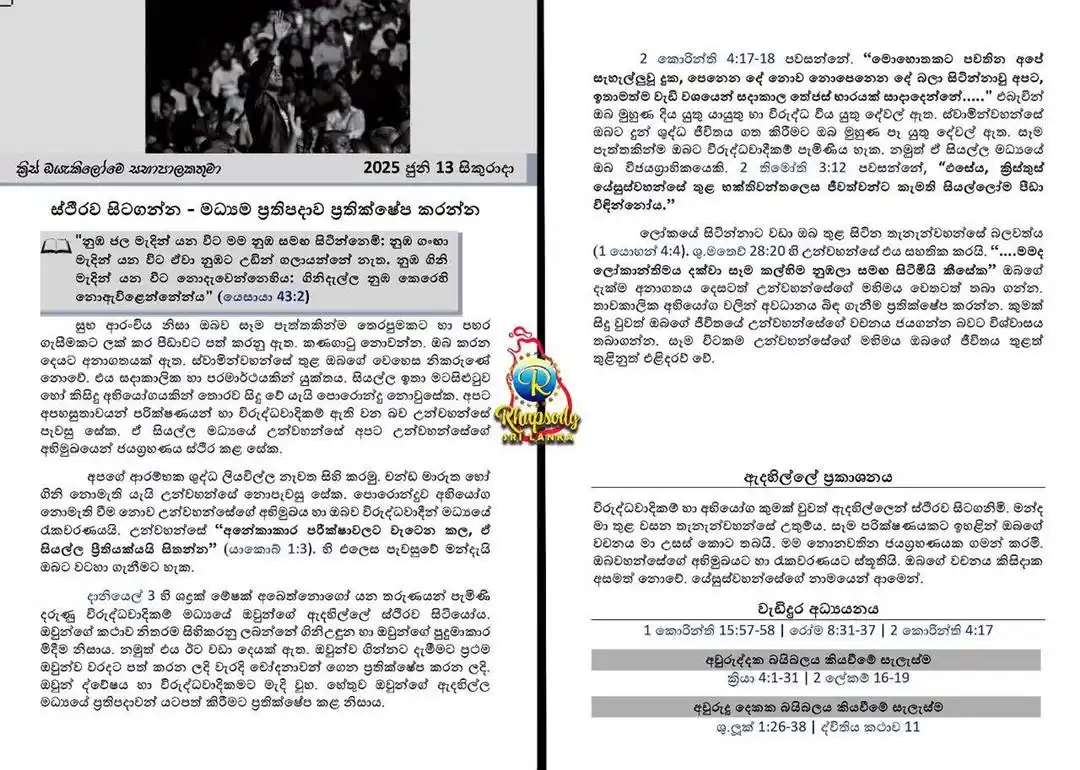 Image from Rhapsody Global Club ( Mandate 1B ROR Influences ): Rhapsody Sinhala...