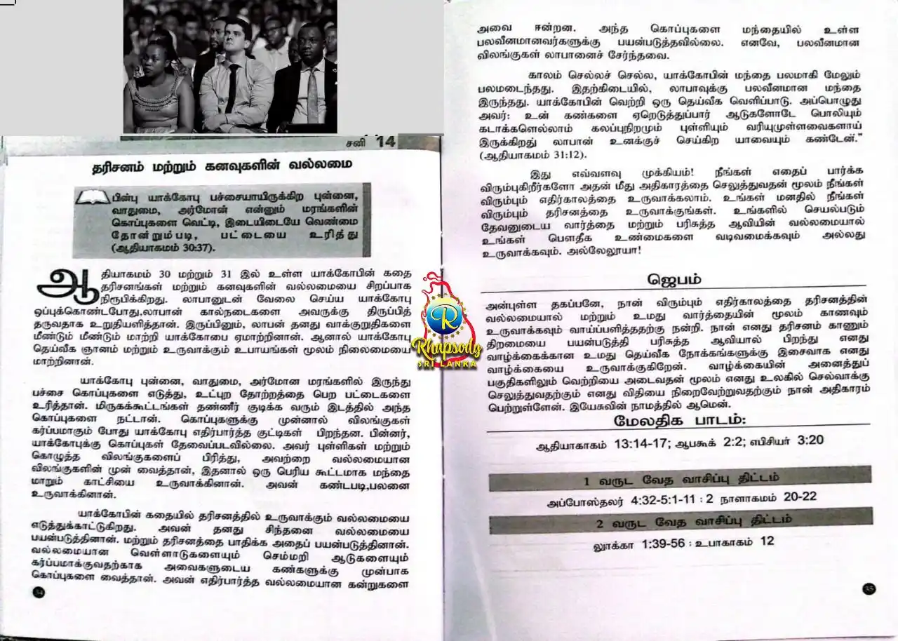 Image from Rhapsody Global Club ( Mandate 1B ROR Influences ): Rhapsody Tamil...