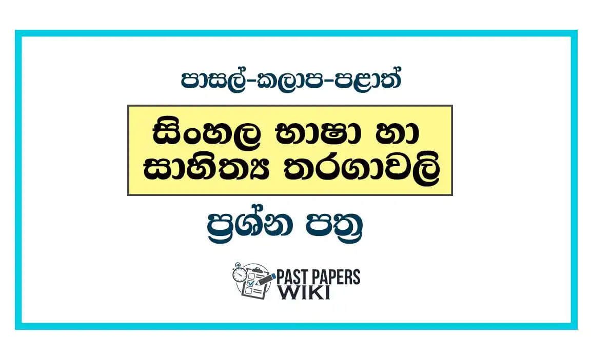 Image from Past Papers WiKi ✨🌟🎉 Official Educational Channel: *සිංහල භාෂා හා සාහිත්ය තරගාවලි ප්රශ්න පත්ර* Download: https://ed...