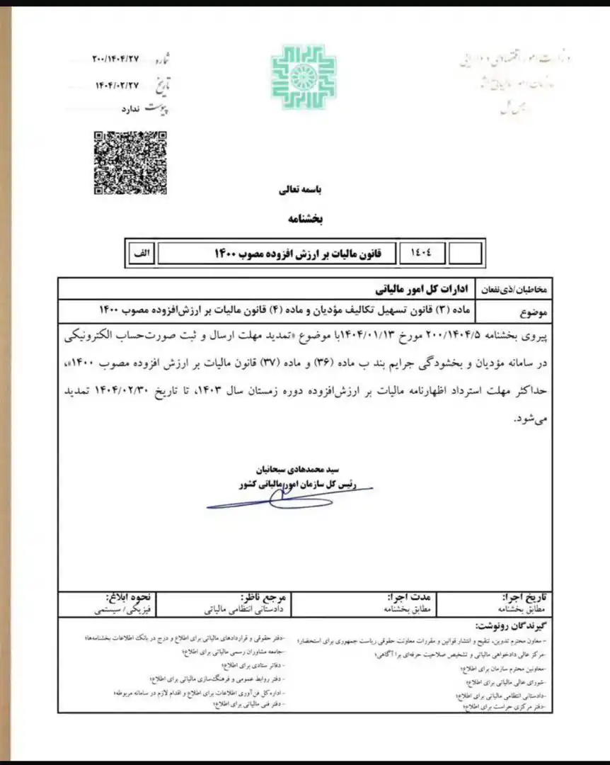 EV TSP co. [ VOSOUQ ] post