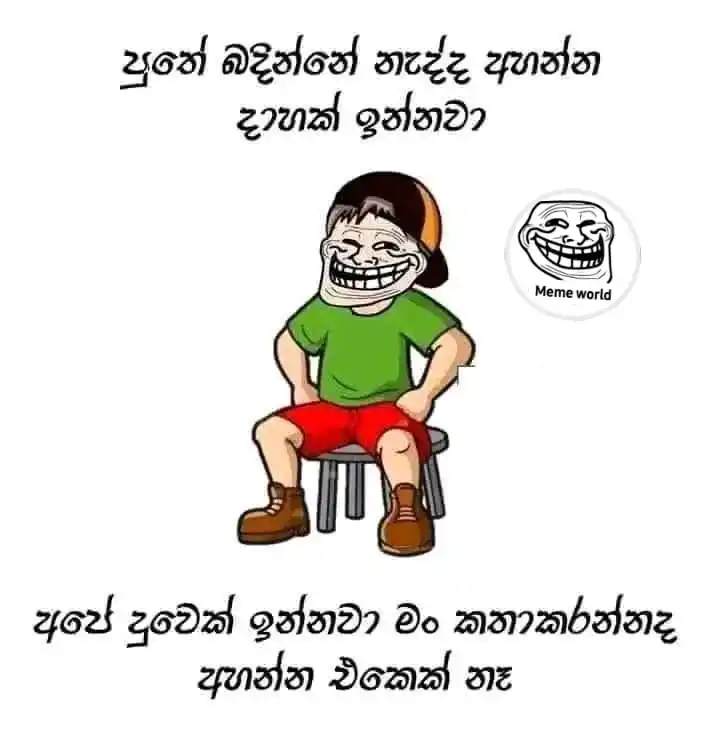 MEME WORLD || 🇱🇰 post