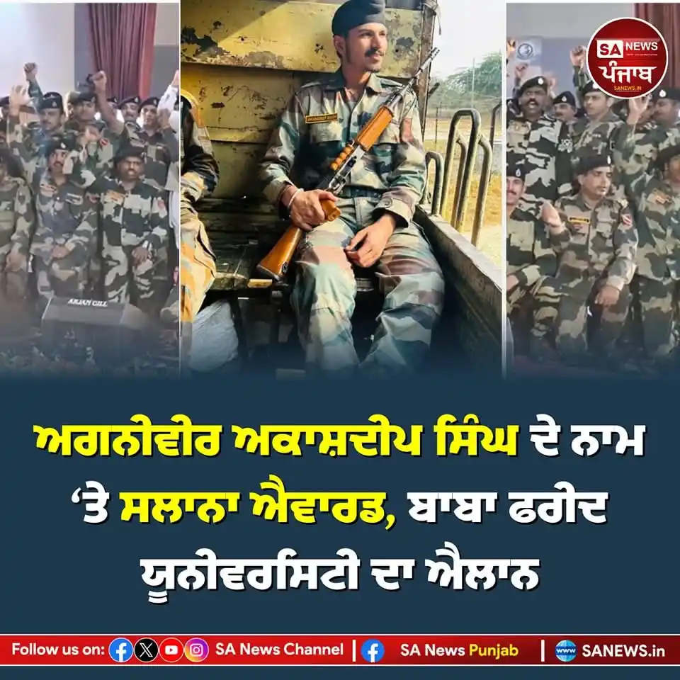 SA News Punjab post