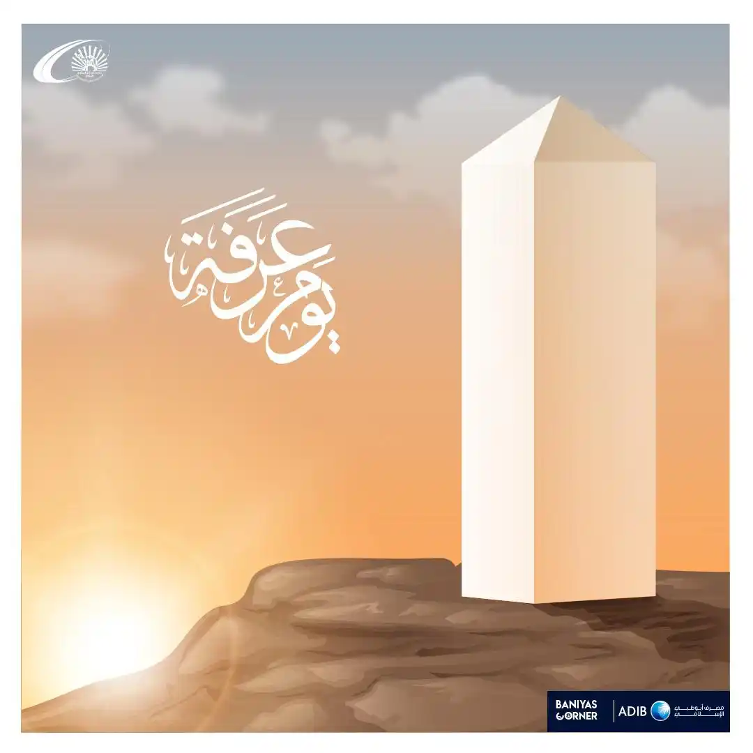Baniyas Club - نادي بني ياس post