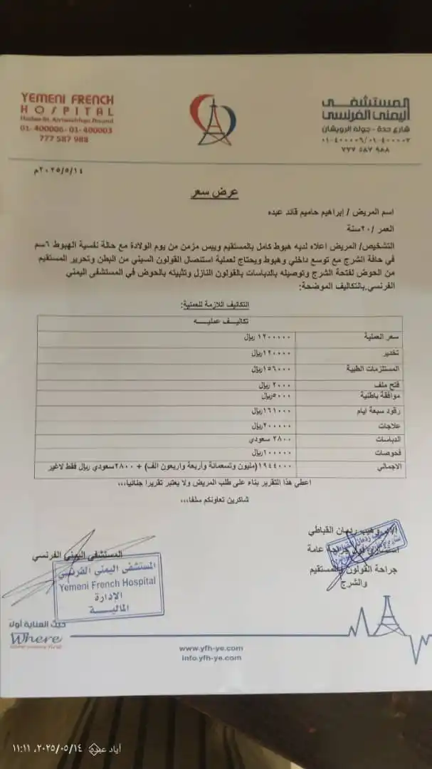 Image from قصص ونوادر: السلام عليكم ورحمه الله وبركاته   للضرورة أحكام وإلا مانشرت كما تعلمون...