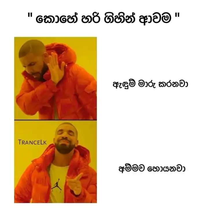 Image from MEME WORLD || 🇱🇰: Ammee mama awo 😇...