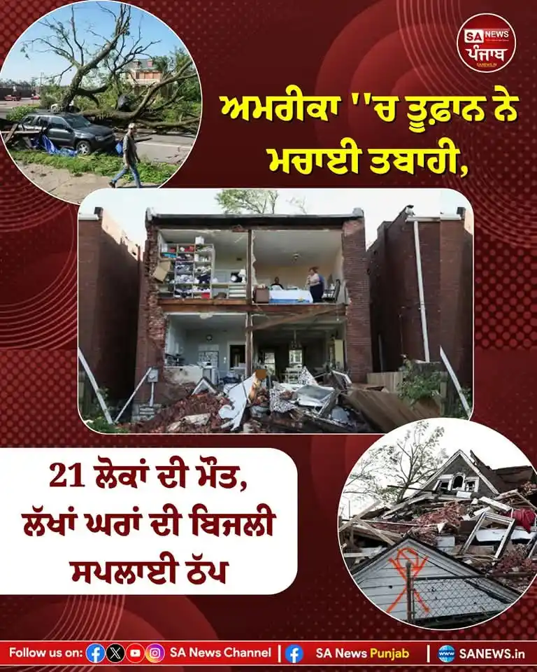 SA News Punjab post