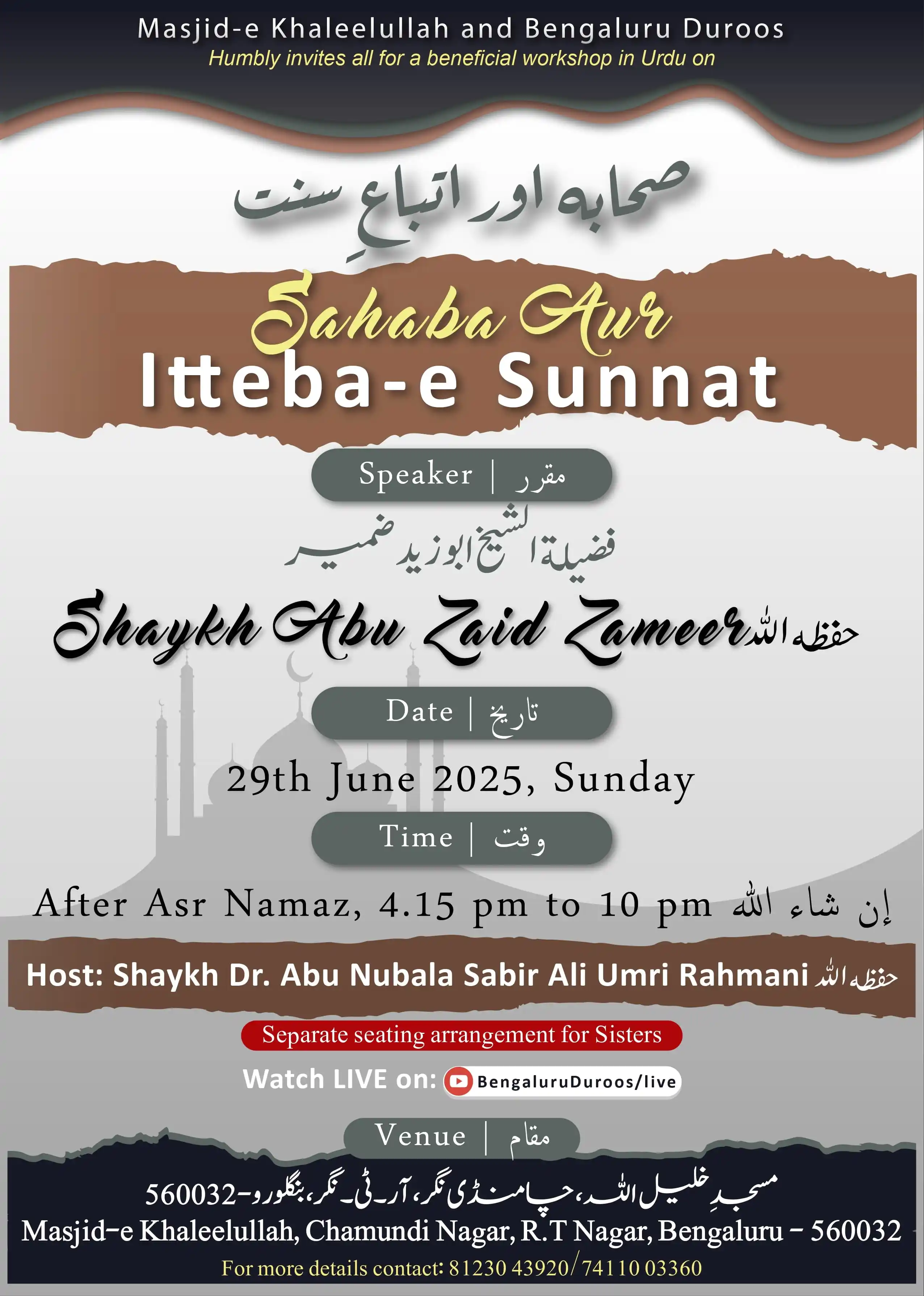 Image from islamiclectures.net: An incredible opportunity to learn from *Shaykh Abu Zaid Zameer (حفظه ...