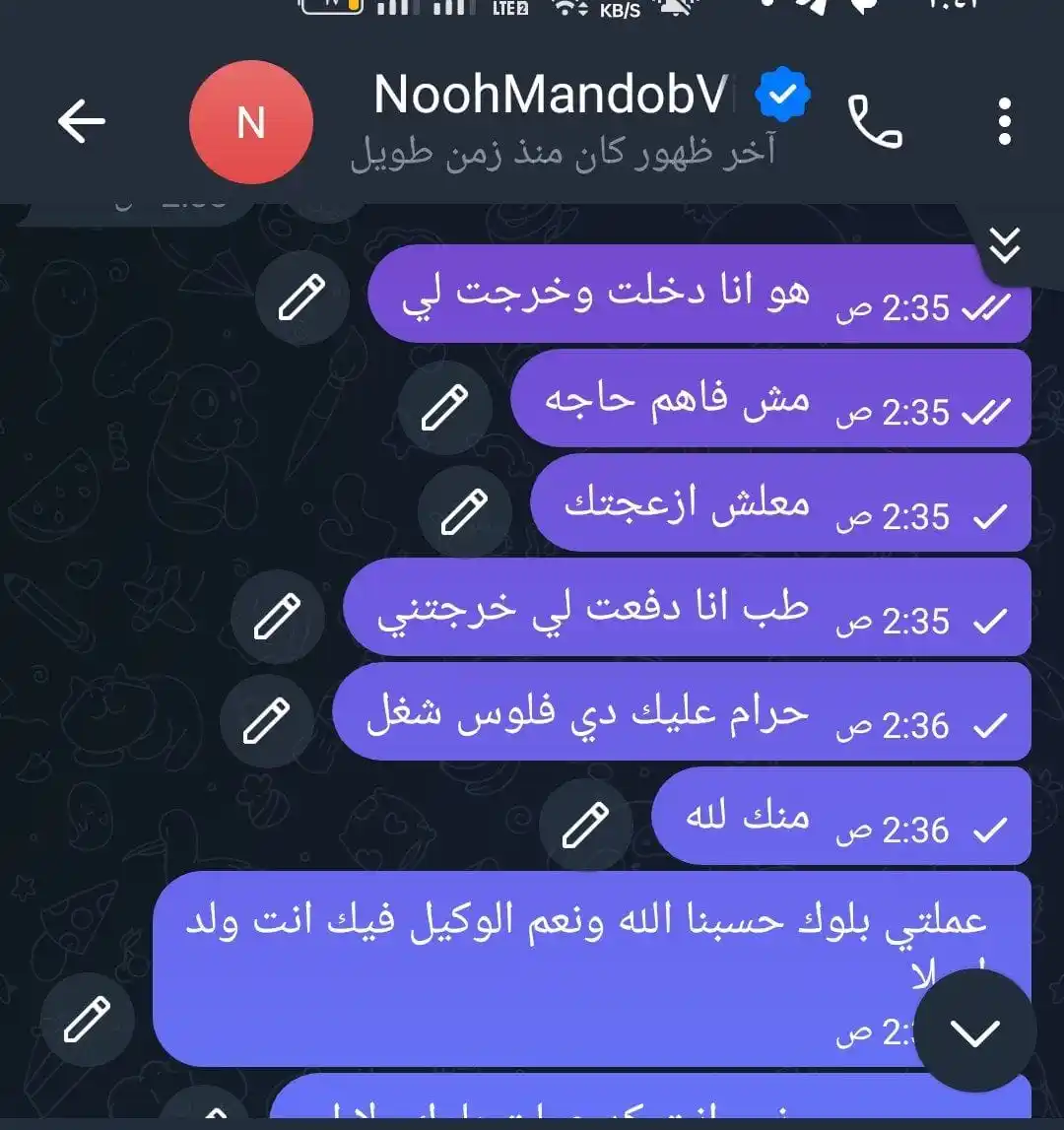 Image from Shawming_شاومينج: بعد ما الطالب دفع لي عمل بلوك لي تالت مرا انزل لي اسكرين حسبنا الله ون...