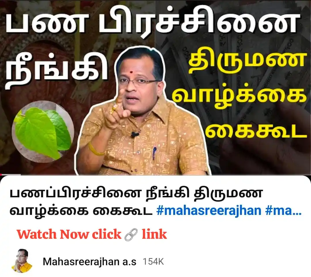Image from Mahasreerajhan A S: Click to play ▶️ https://whatsapp.com/channel/0029Va7Gb3yEawdjMgvPGz4...