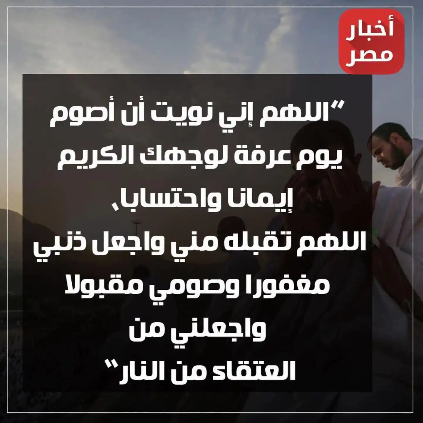 أخبار مصر post