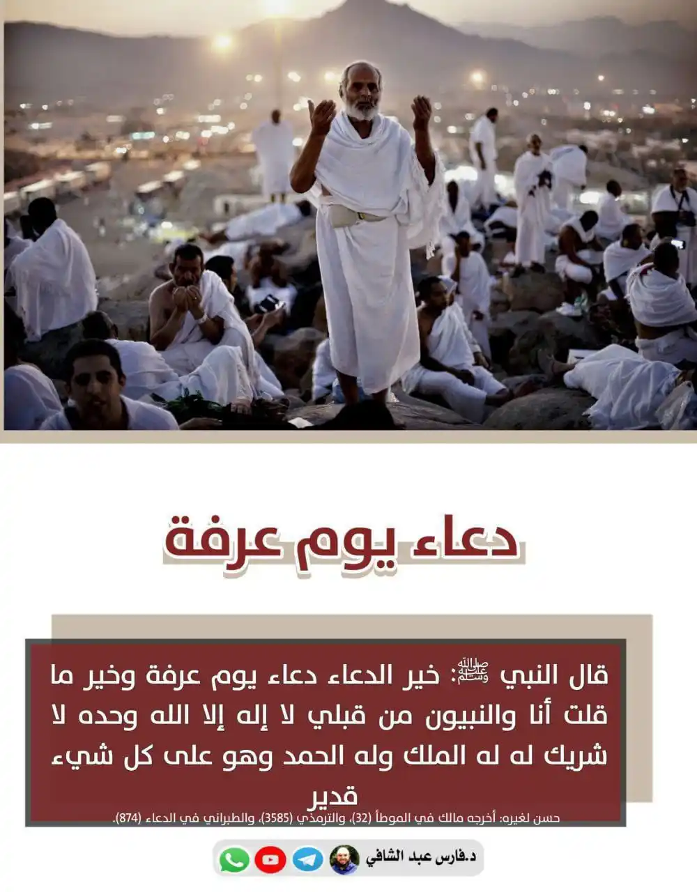 Image from د فارس عبد الشافي : <a class="text-blue-500 hover:underline cursor-pointer" href="/hashtag...