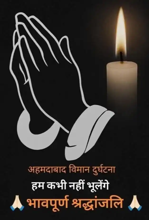Image from Rojgar With Ankit Update🎖️: गुजरात के अहमदाबाद में एयर इंडिया के विमान दुर्घटनाग्रस्त होने की खबर ...