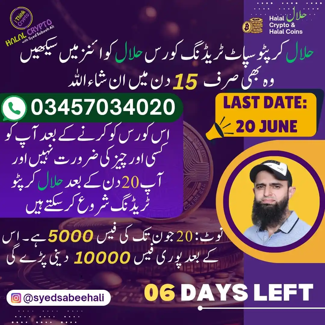 Image from Syed Sabeeh Crypto: *حلال کرپٹو سپاٹ ٹریڈنگ کورس سیکھیں صرف 15 دن میں اور ساتھ میں حلال ک...