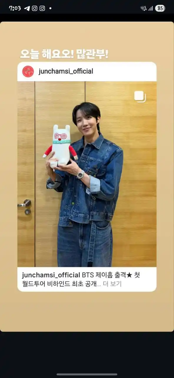 Image from 💜BTS INFO CR🇨🇷: Hobi _ Instagram Story https://www.instagram.com/stories/uarmyhope/3...