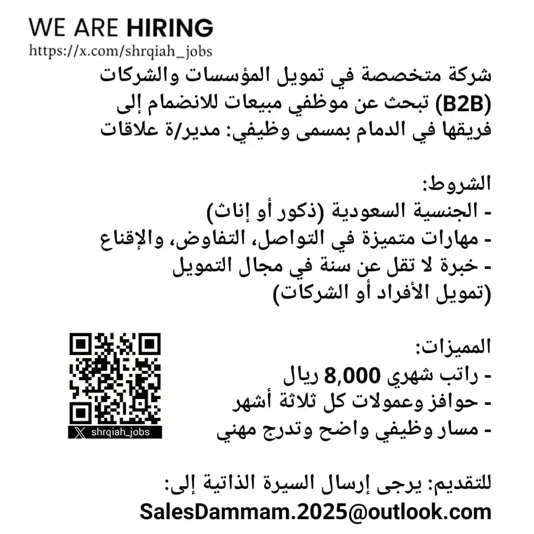 وظائف الشرقية post