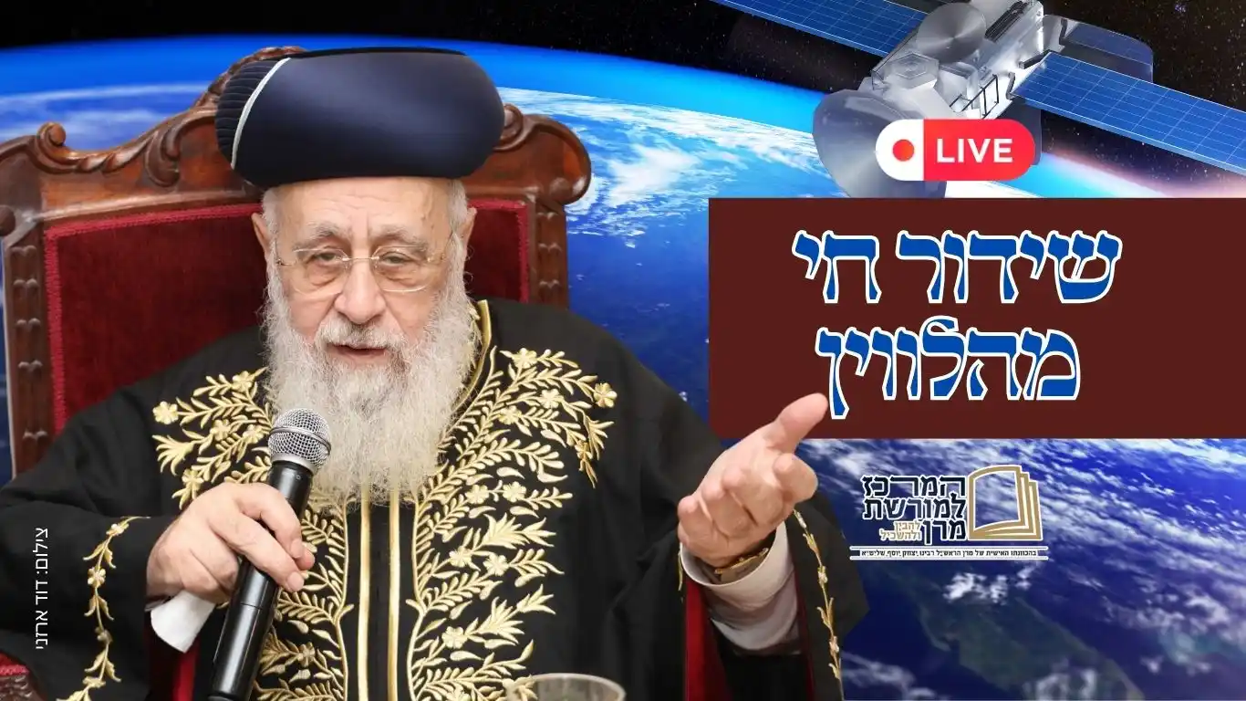 המרכז למורשת מרן post