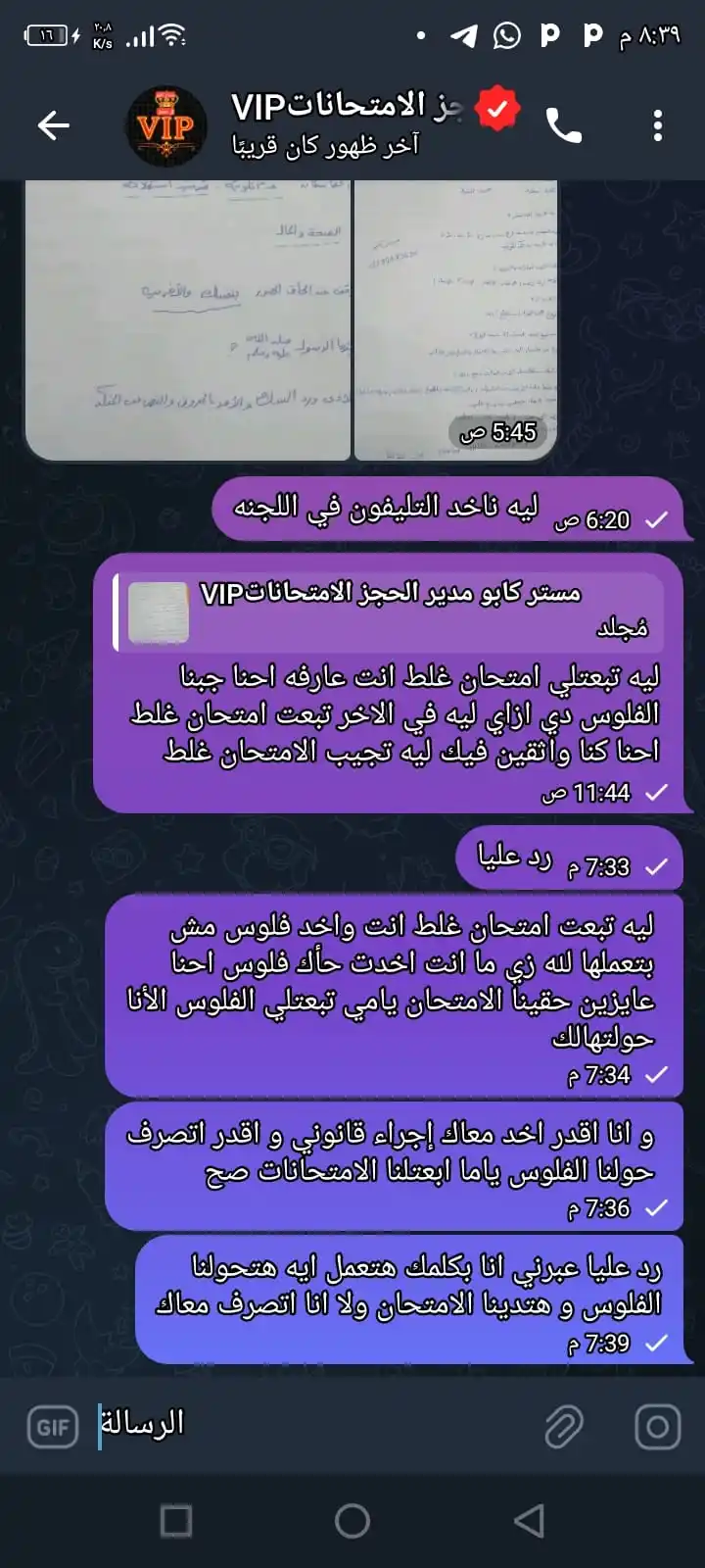 Image from Shawming_شاومينج: كابو المرا المليون نصاب...