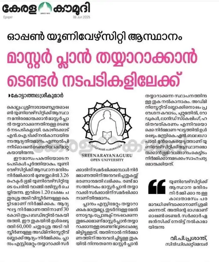 Image from എന്റെ കേരളം: *കേരളം എൻ്റെ നാട്* *<a class="text-blue-500 hover:underline cursor-p...