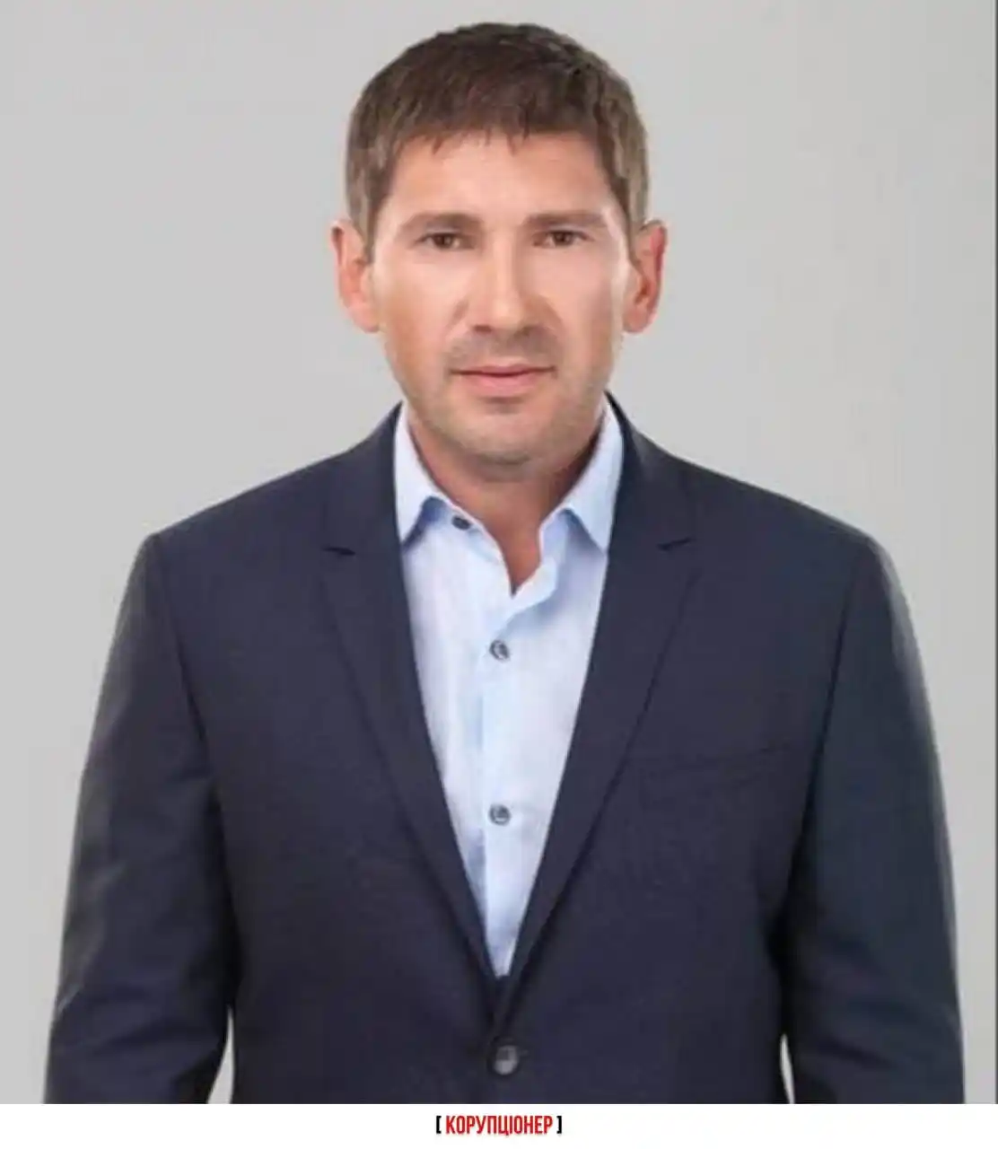 Корупціонер post